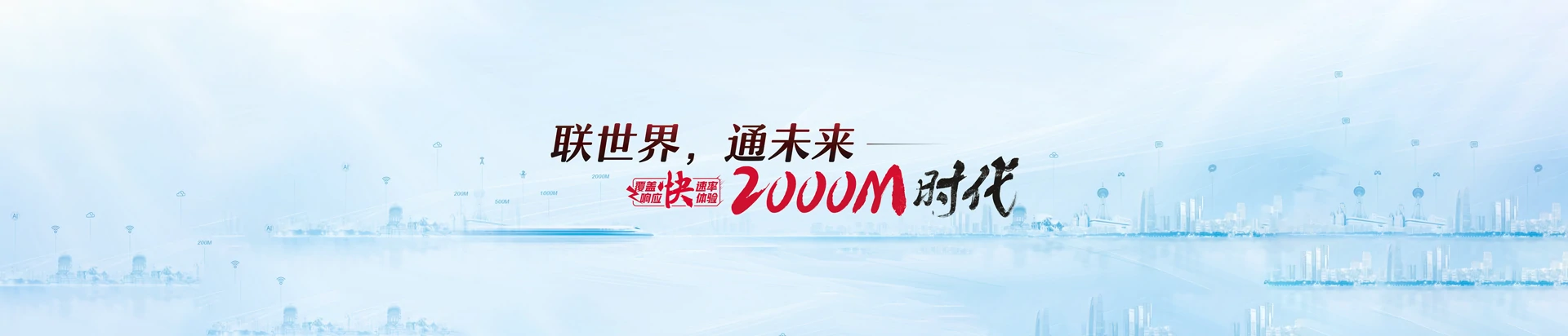 浈江区联通宽带